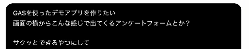 ライブで入力した最初のプロンプト
