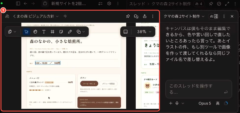 配色や文章などのデザイン方針