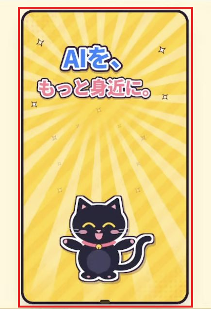 黄色い放射状背景と黒猫の縦型自己紹介動画