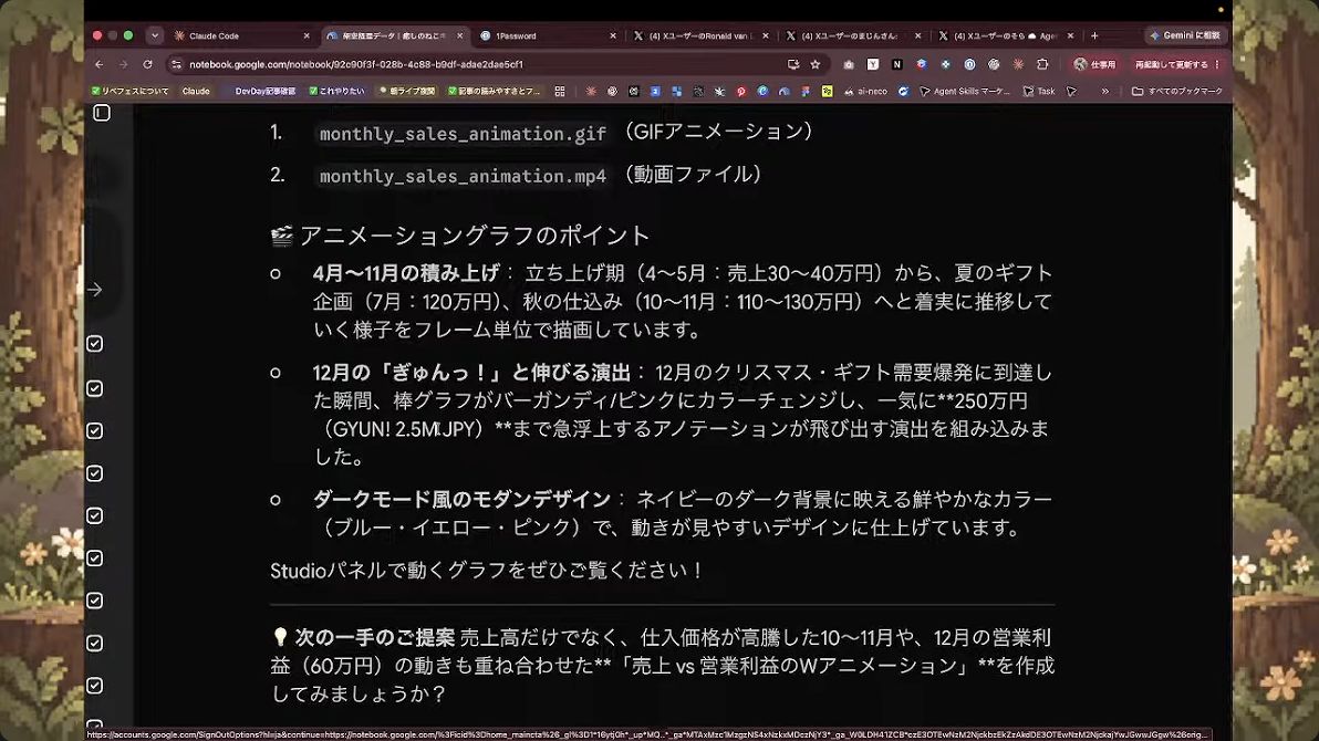 生成されたGIFとMP4、および動きの説明