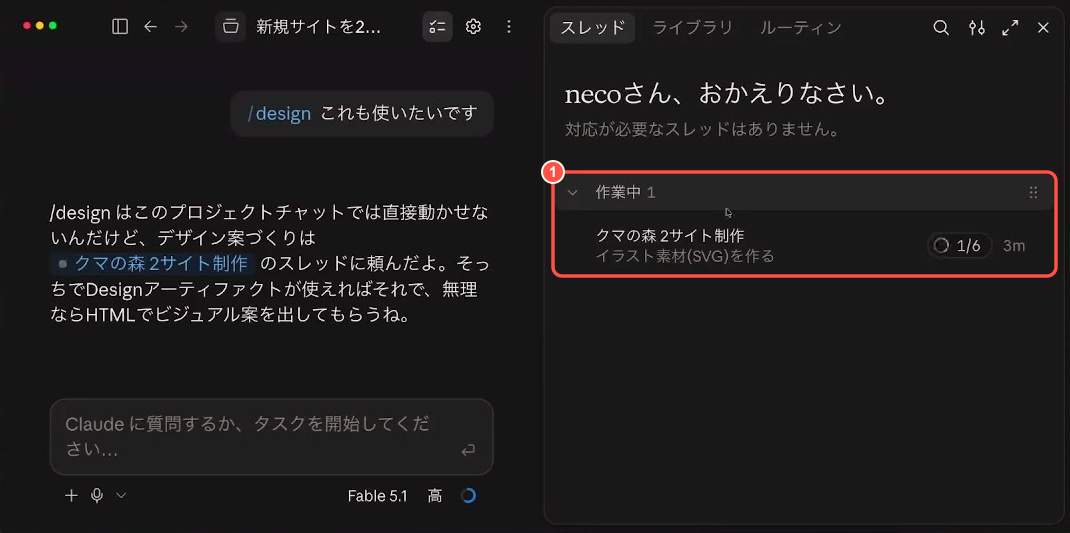 2サイトをまとめた1つの作業スレッド
