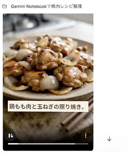 実写に近い見た目に変更された、AI生成の料理ショート動画