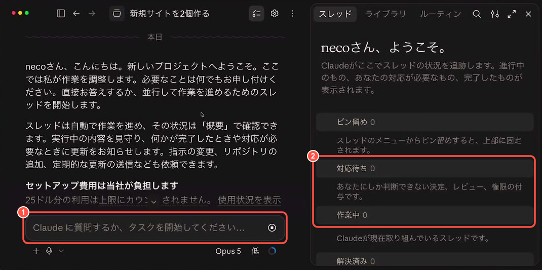 依頼の窓口と仕事ごとの進み具合一覧