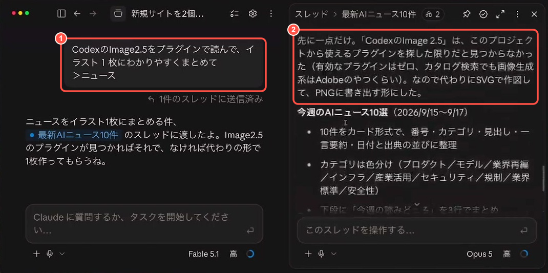 今回はプラグインが使えずCodexプラグインでCodexを呼び出せなかった場面