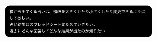 幅の変更と履歴の保存を依頼した実際のプロンプト