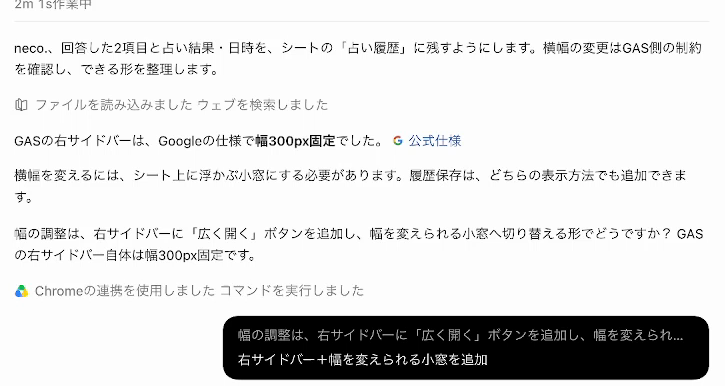 固定幅の説明と小窓を追加する依頼