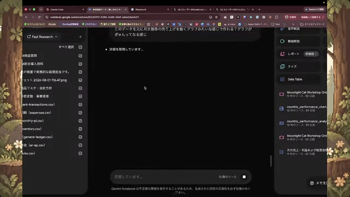 Gemini Notebookに入力した実際のプロンプト