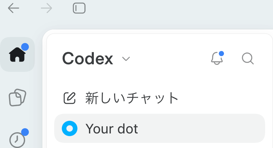 画面3 CodexのYour dotを開く